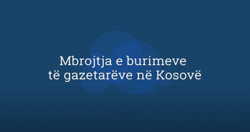 Promo: Mbrojtja e burimeve të gazetarëve në Kosovë (video)
